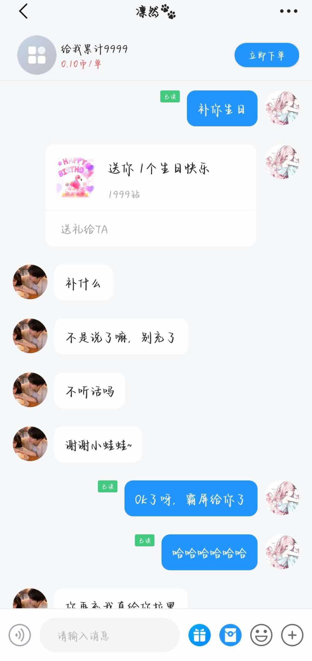 Darling♪发布的第3张图片