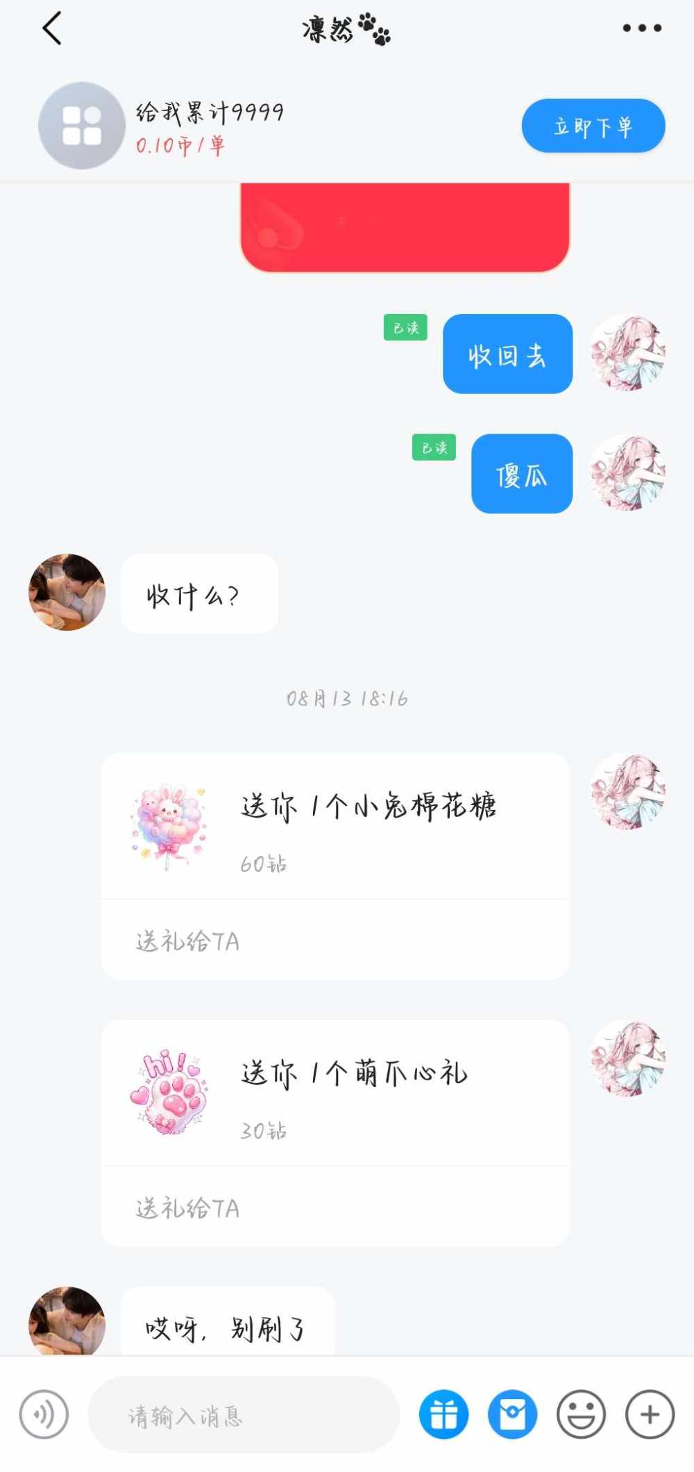 Darling♪发布的第4张图片