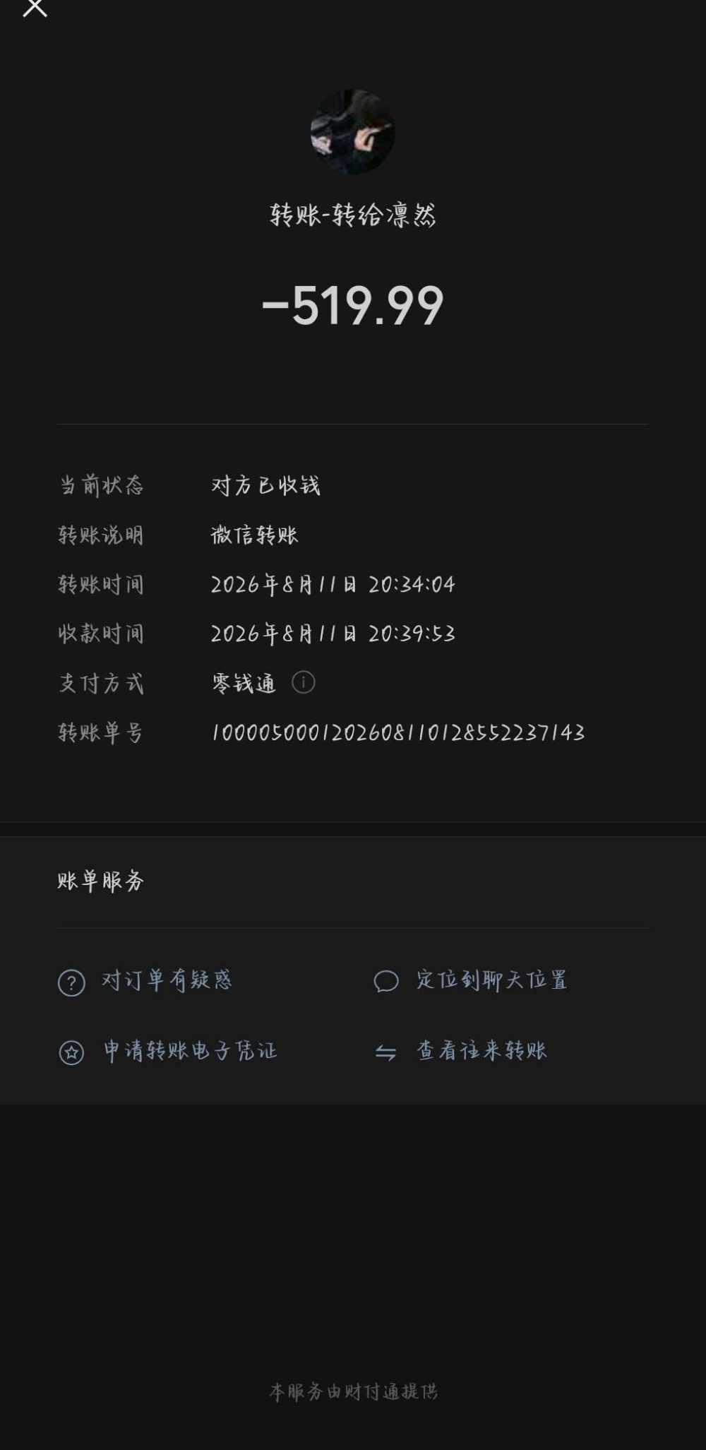 Darling♪发布的第5张图片