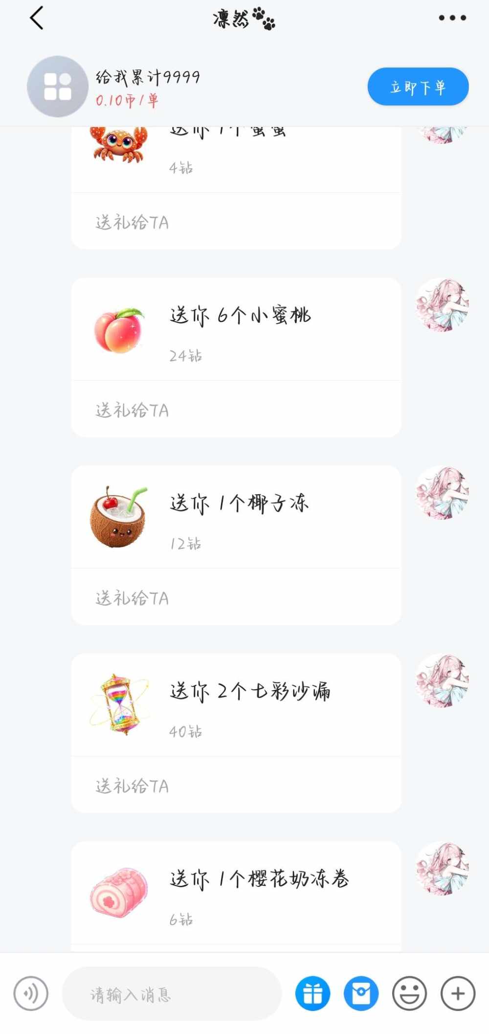 Darling♪发布的第6张图片