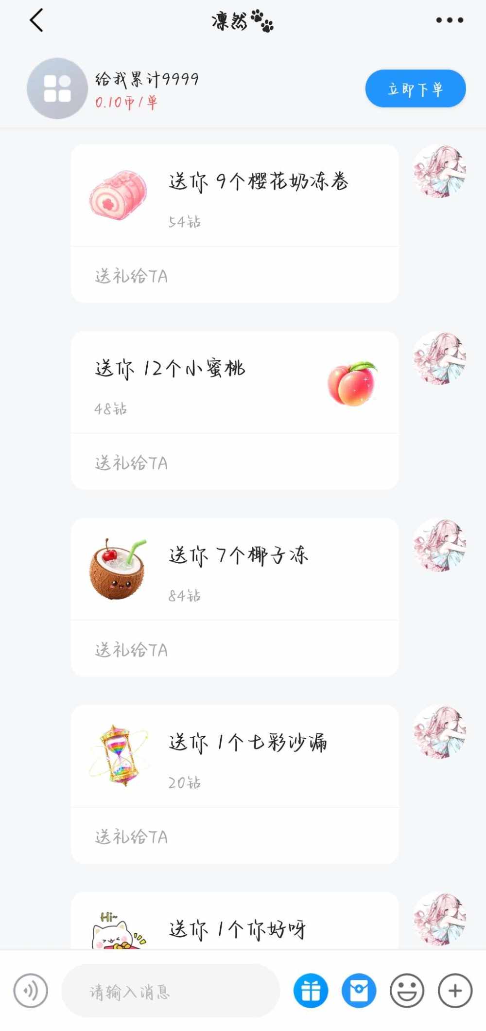 Darling♪发布的第8张图片