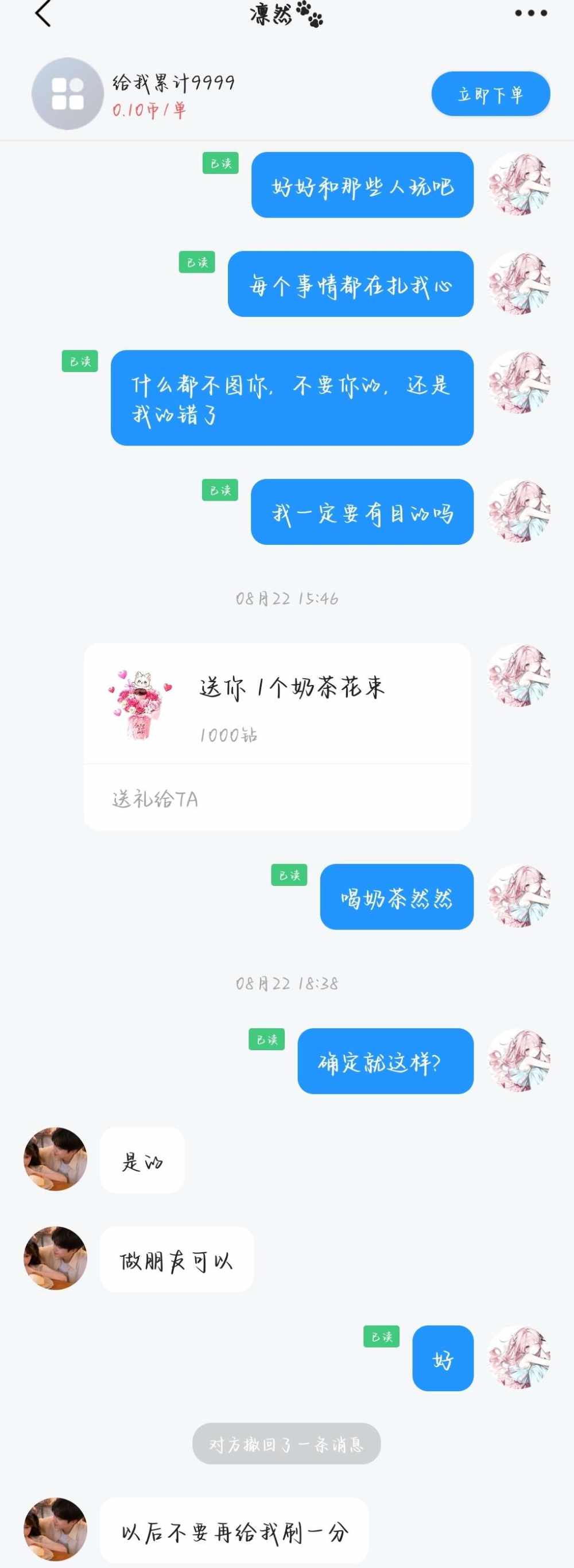 Darling♪发布的第9张图片
