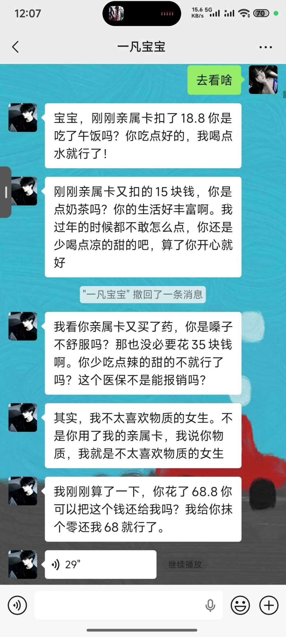 禁果发布的第1张图片