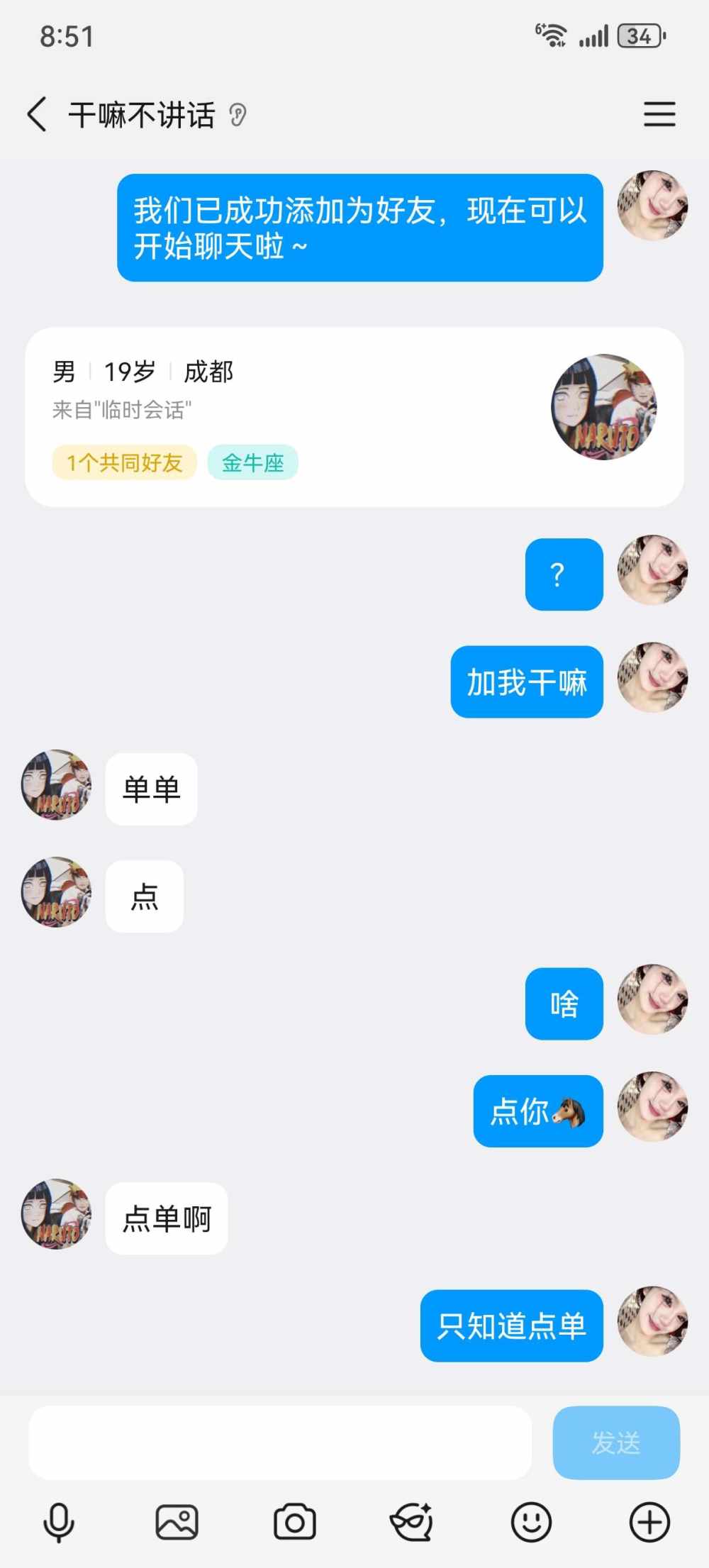 雪（都接）发布的第1张图片