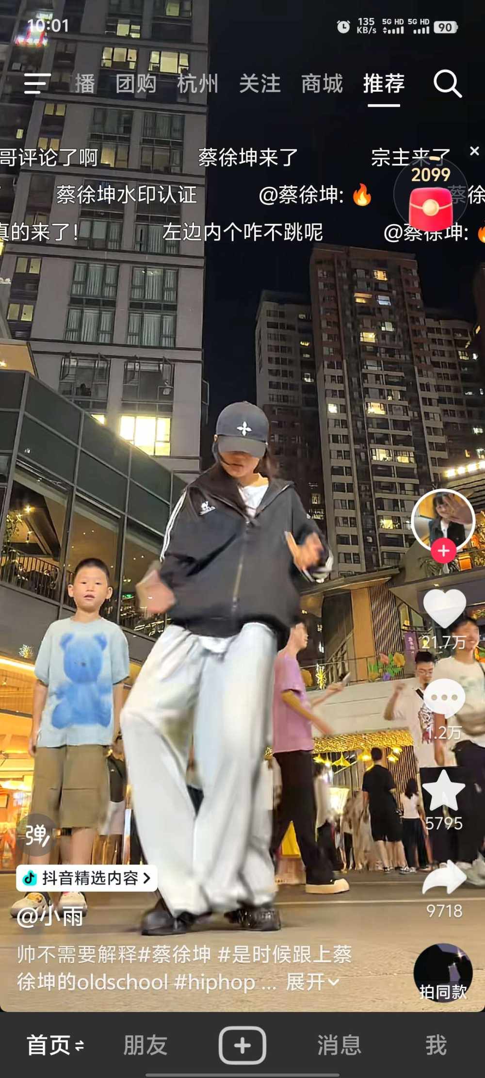 少爷命发布的第1张图片