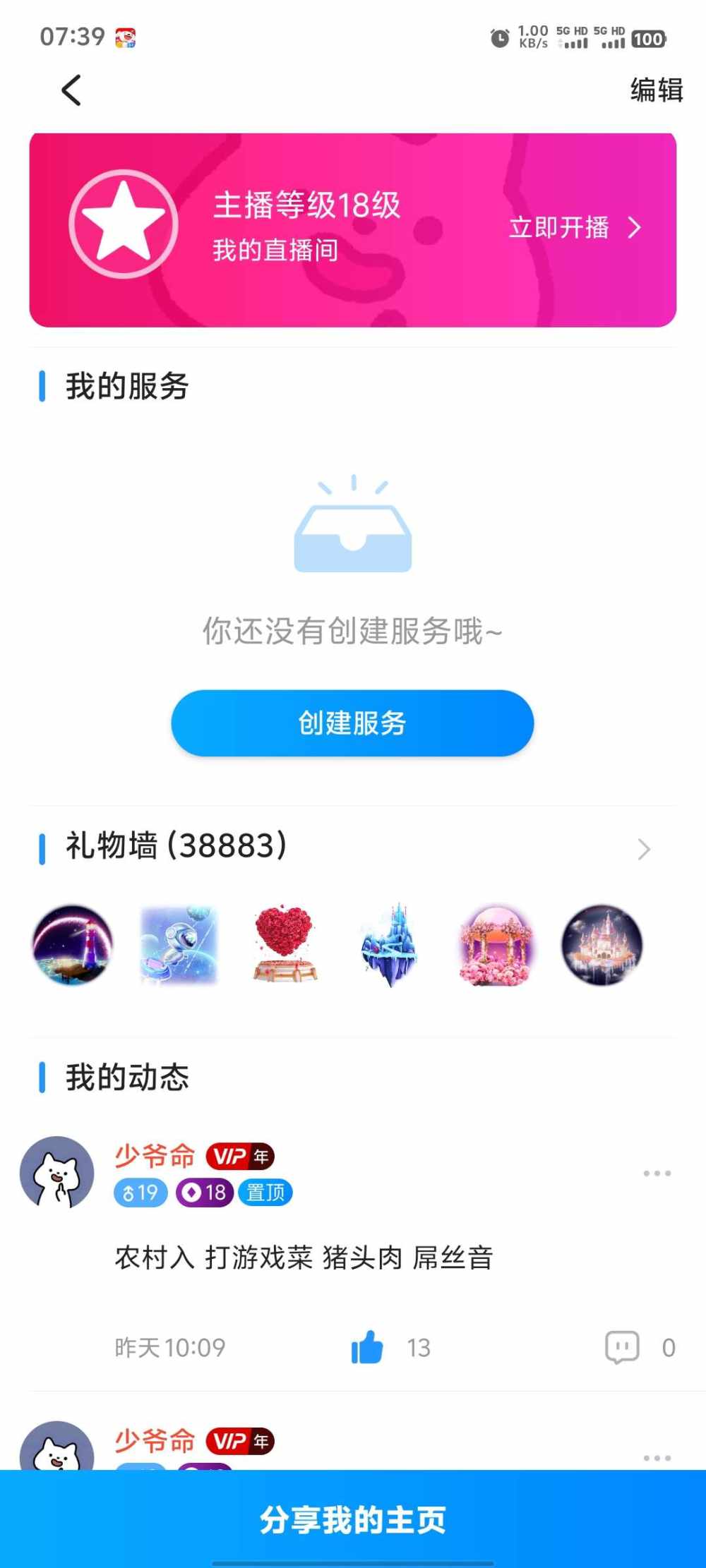 少爷命发布的第1张图片