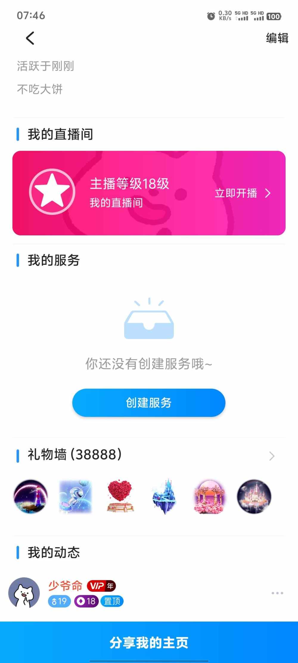 少爷命发布的第1张图片