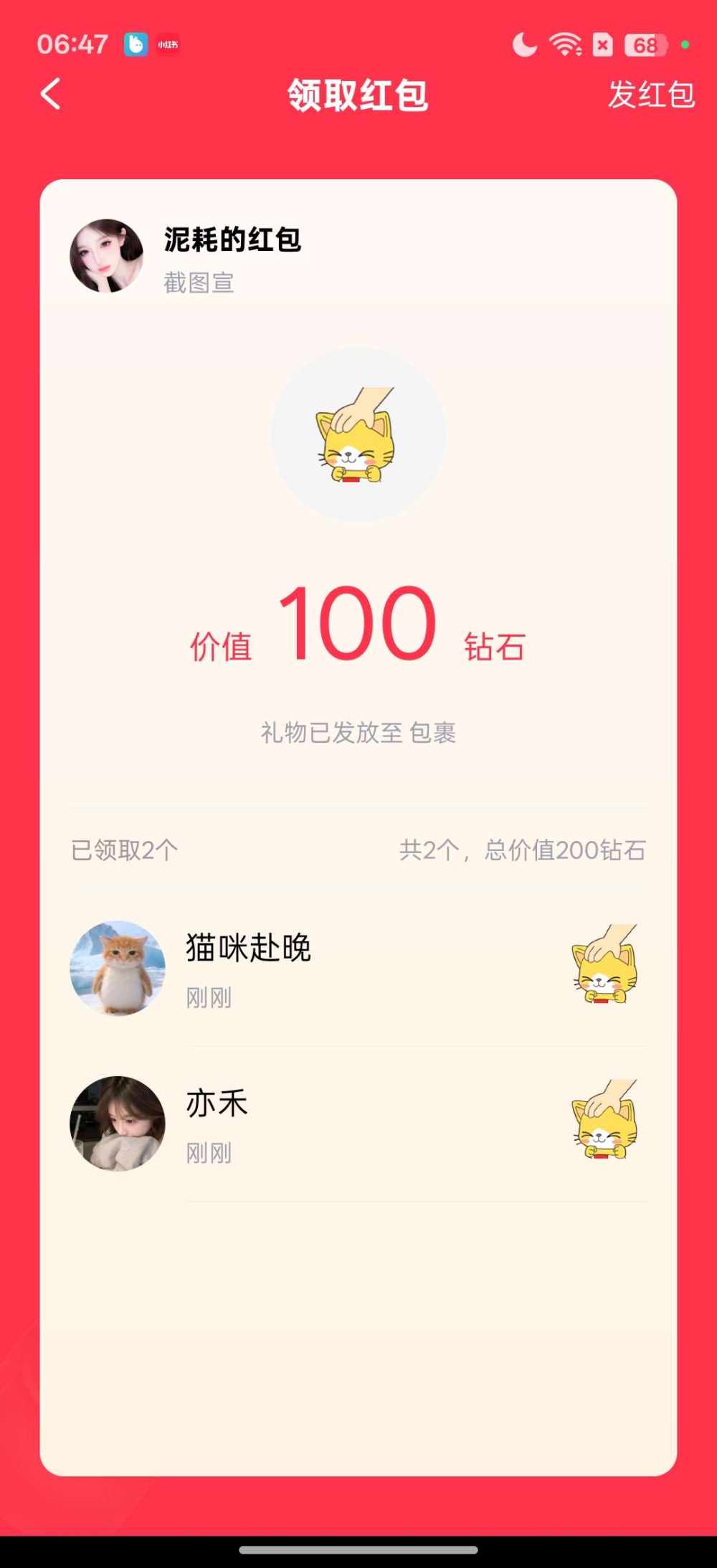 猫咪赴晚发布的第1张图片