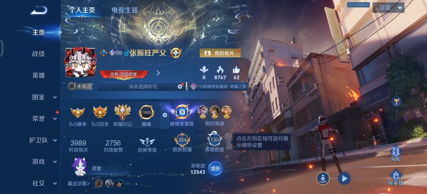 王者荣耀服务图片2