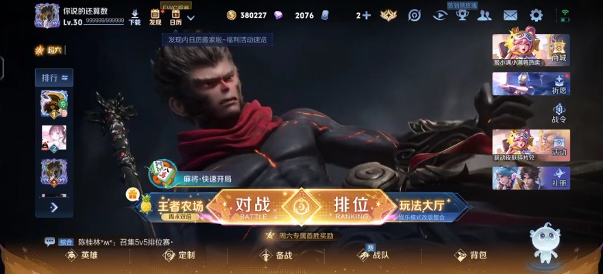 王者荣耀服务图片3