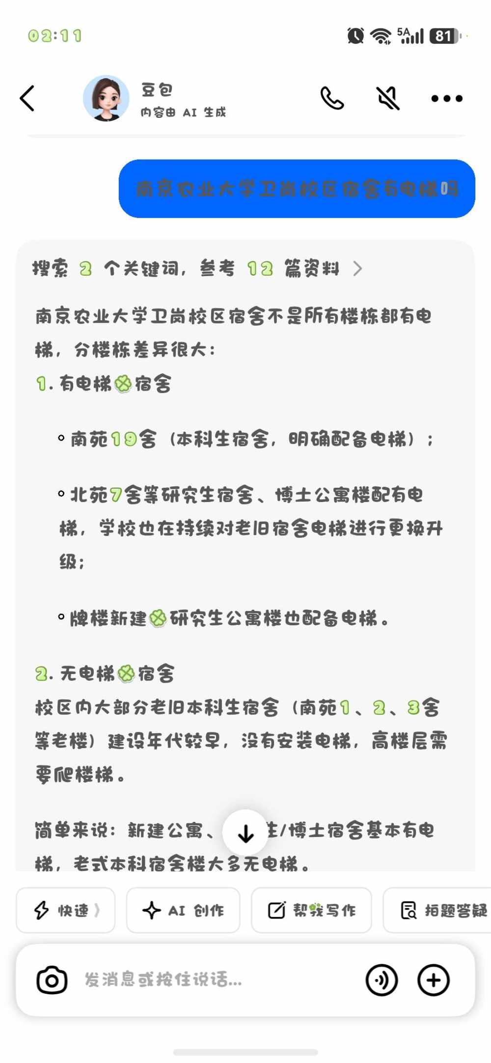 小希哭唧唧发布的第1张图片
