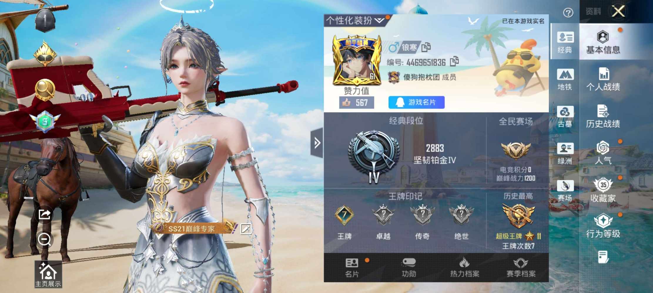 寒呀（陪，代）发布的第1张图片