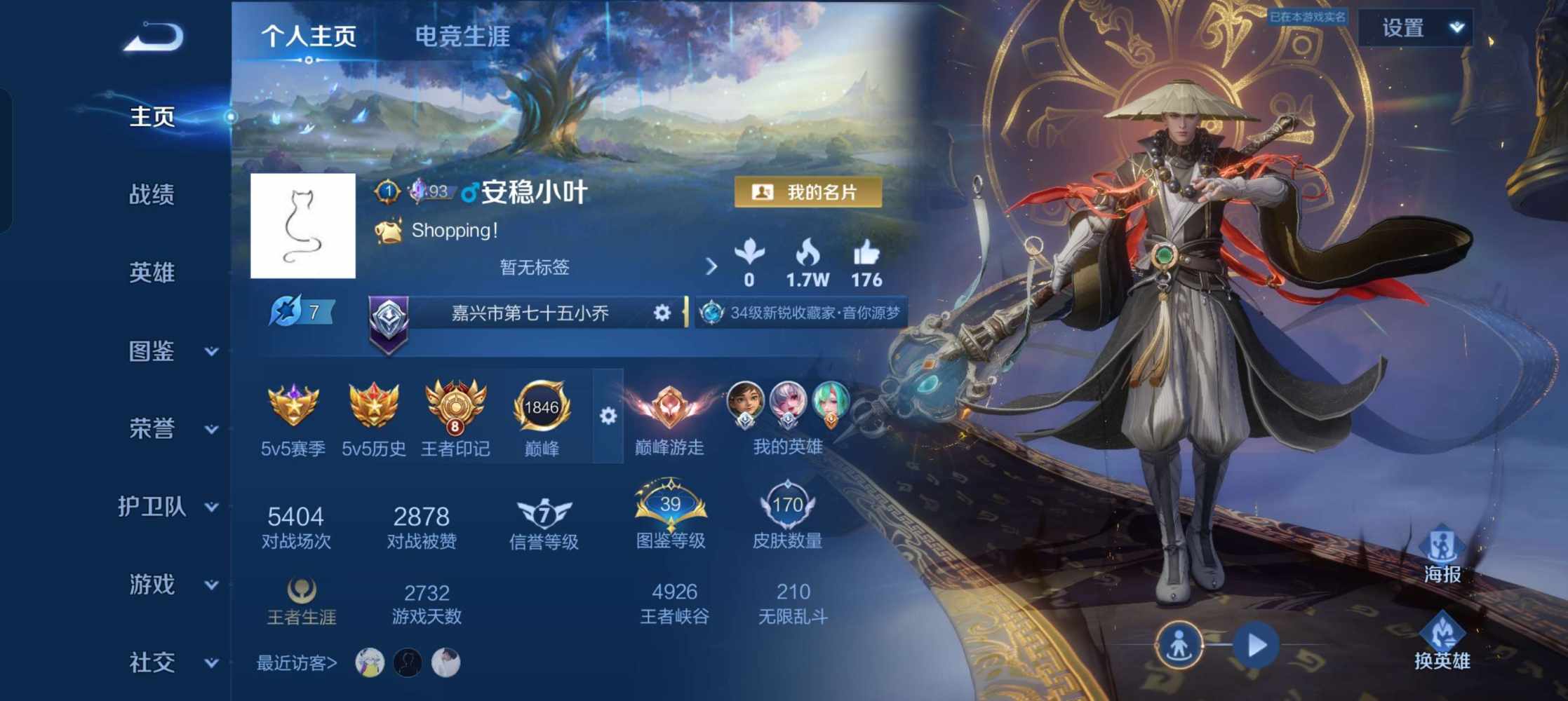 欣禾发布的第1张图片
