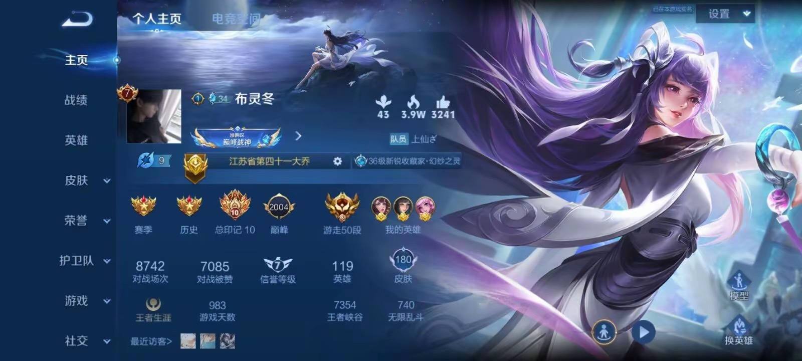王者荣耀图片1