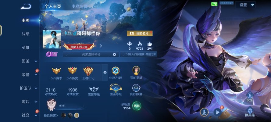 王者荣耀服务图片2