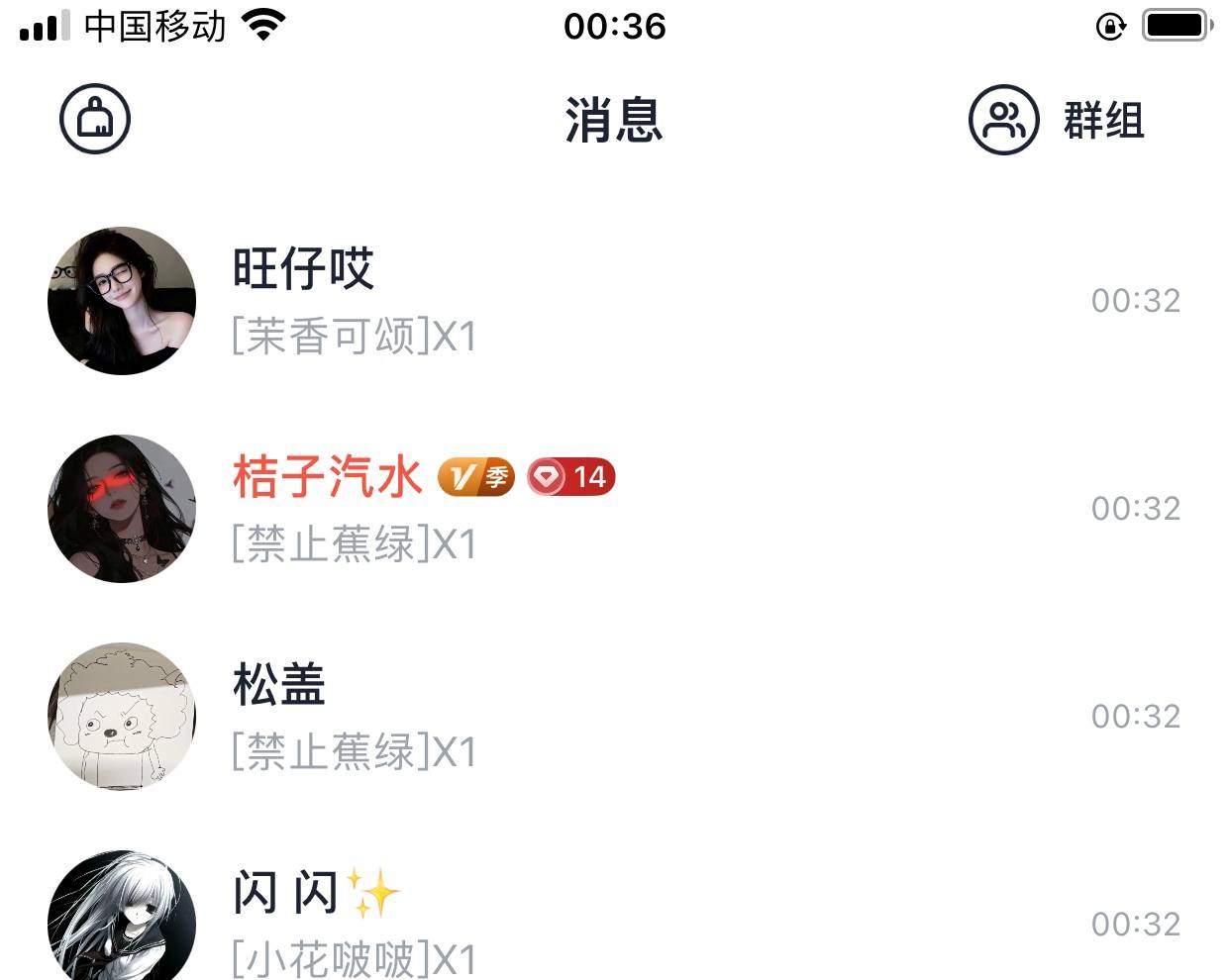 偷吃前任贡品被小三追着打发布的第1张图片