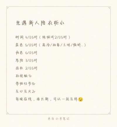 光遇服务图片2