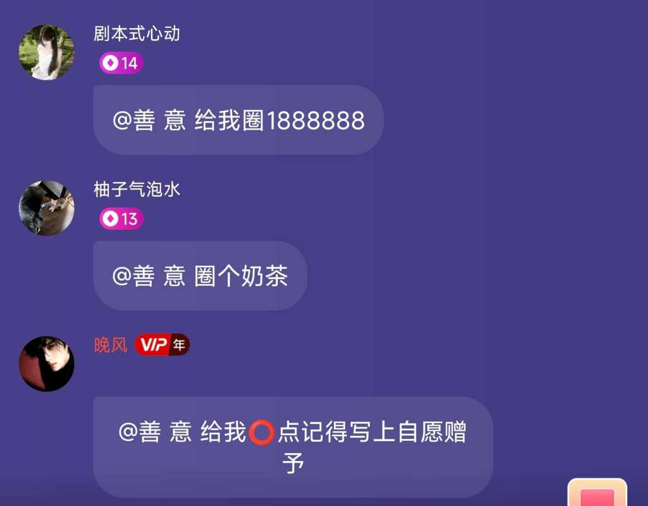 善 意发布的第1张图片