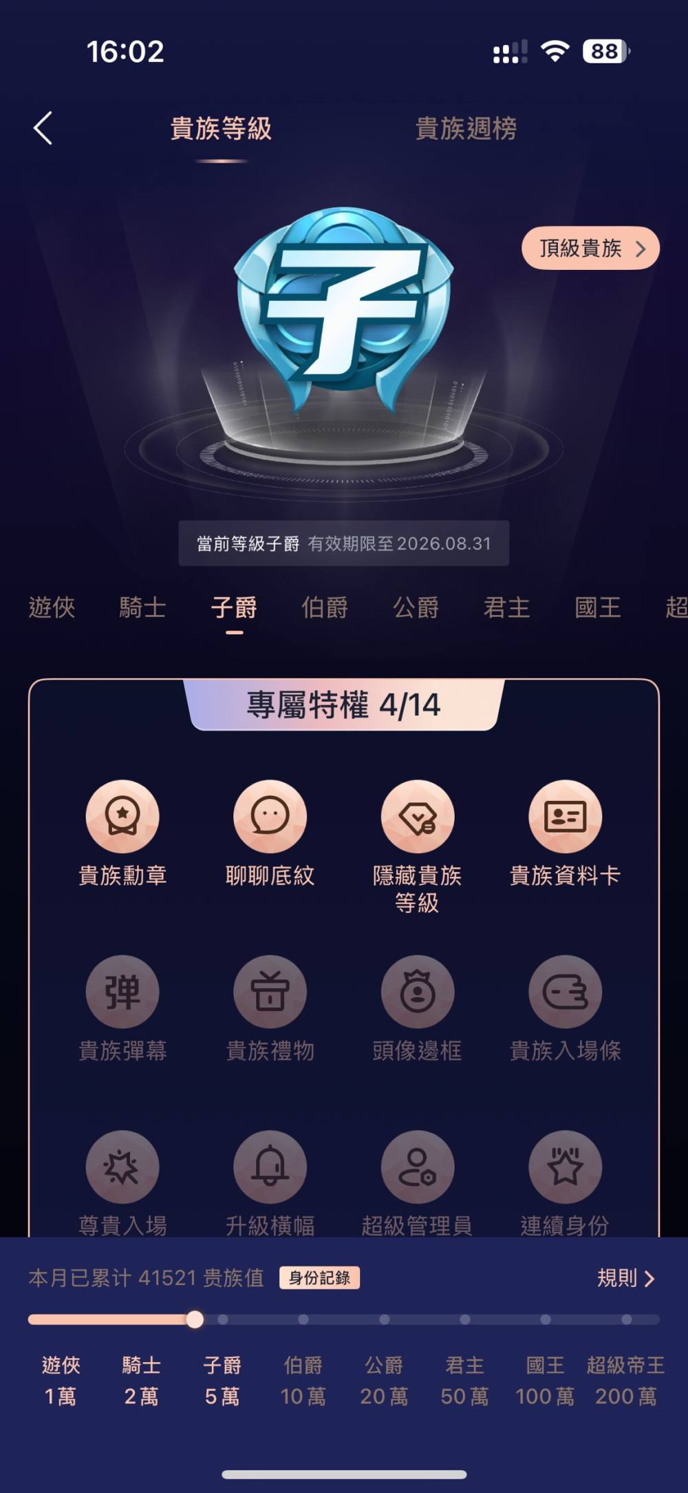 颖澈发布的第1张图片