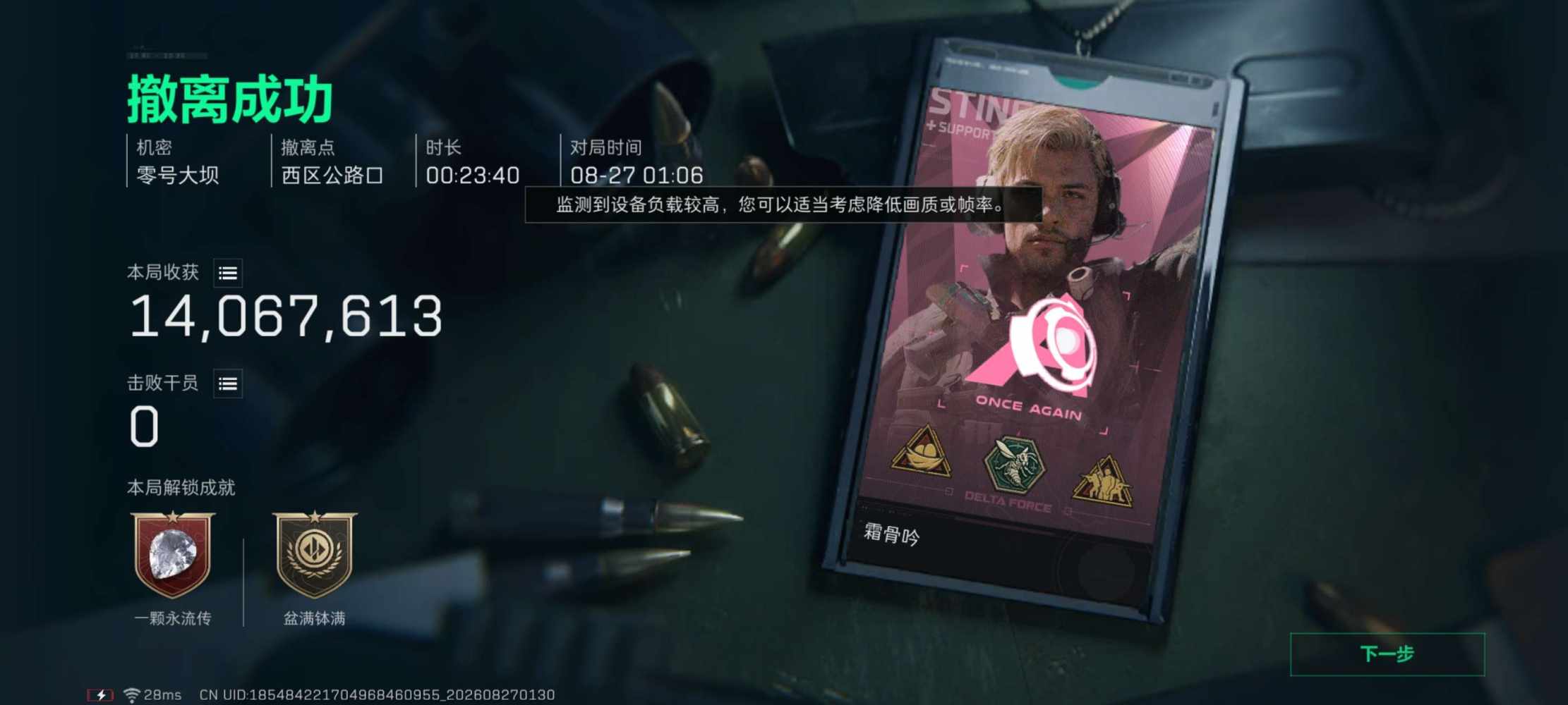 蚀骨吻发布的第2张图片