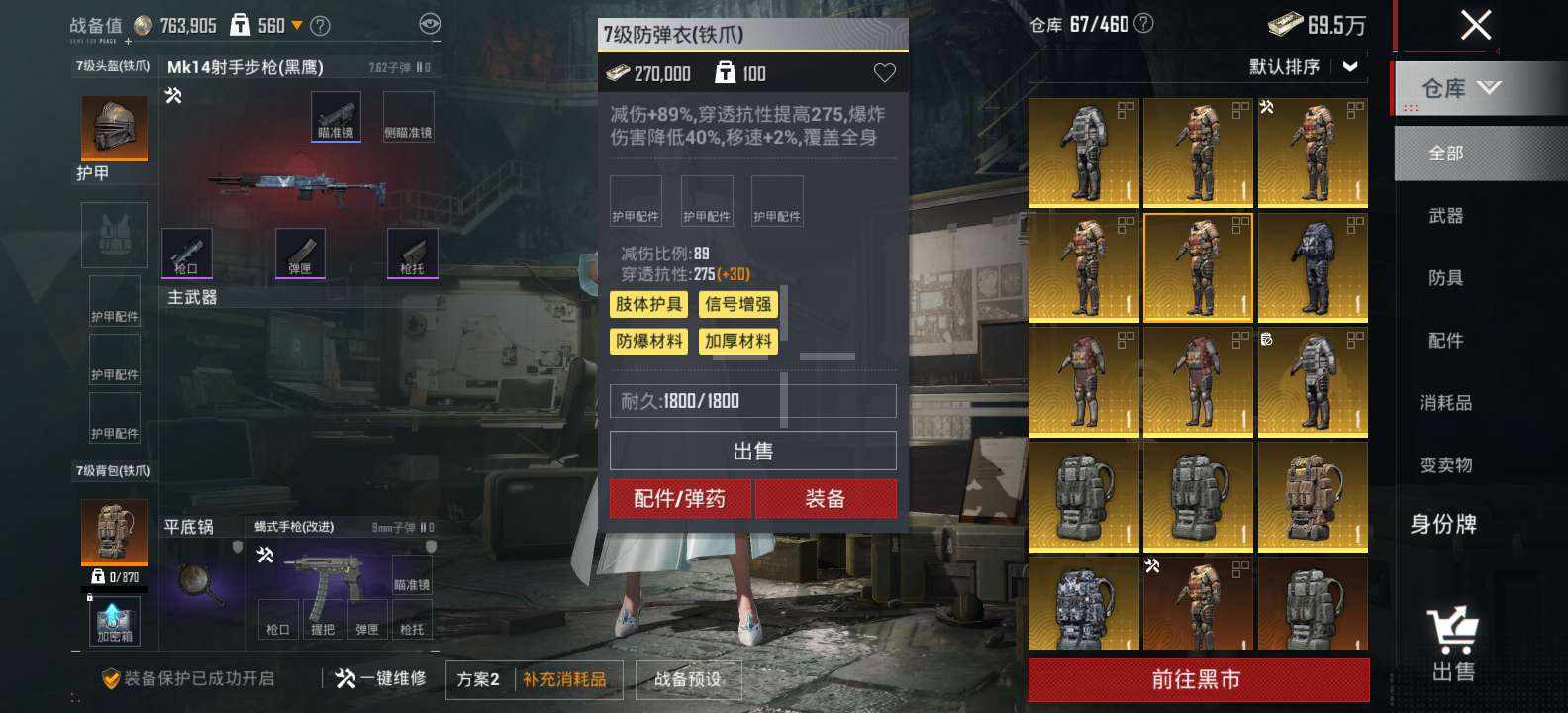 卖手机发布的第1张图片