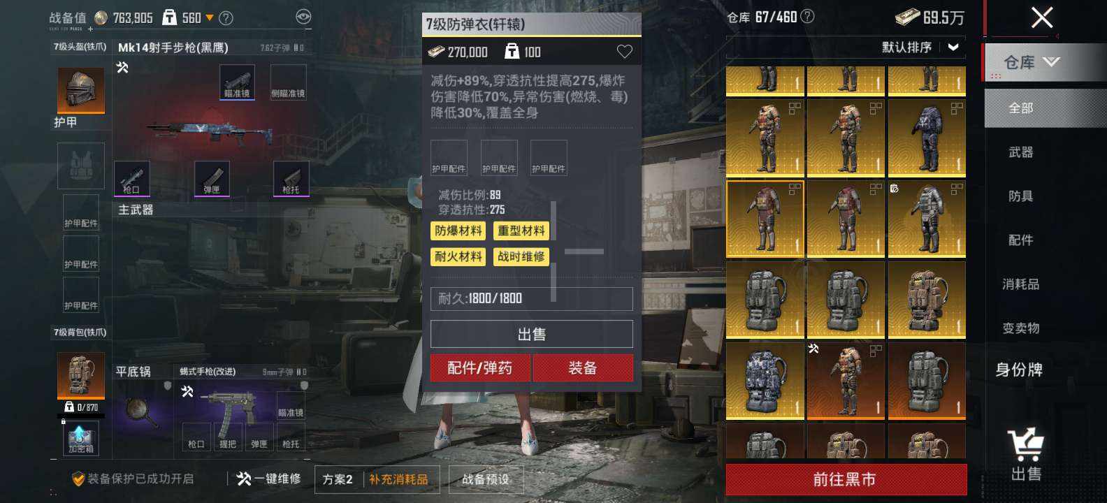 卖手机发布的第2张图片