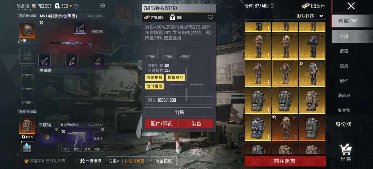 卖手机发布的第3张图片