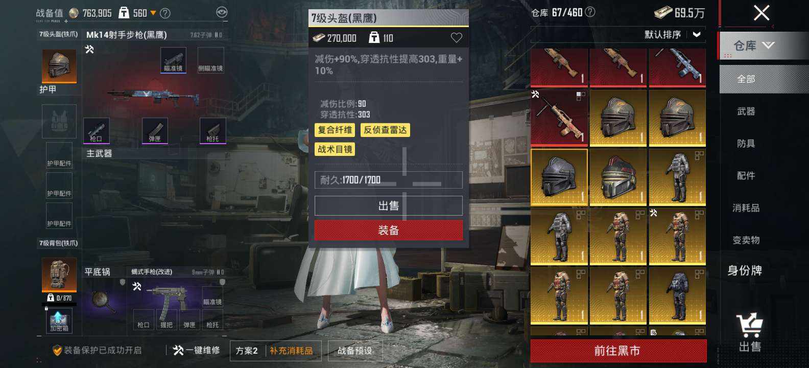 卖手机发布的第4张图片