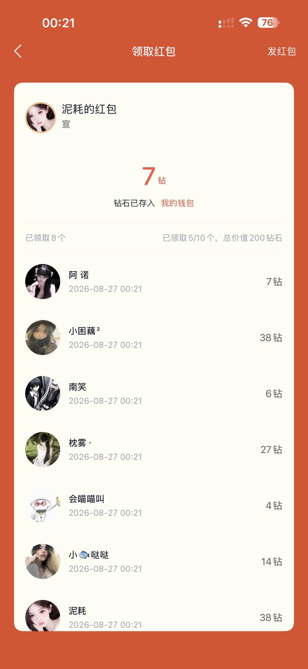 阿 诺发布的第1张图片