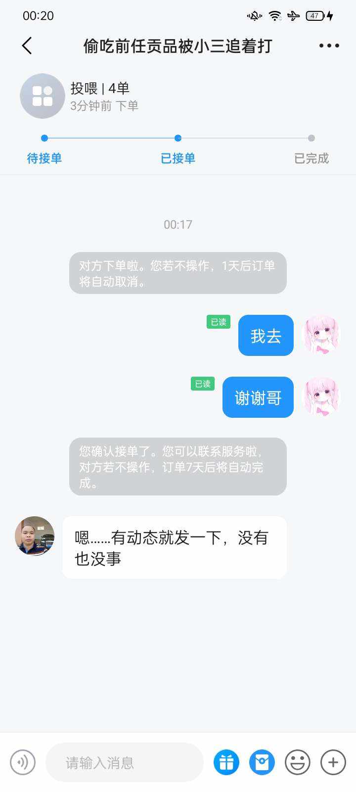 小猫宅酱发布的第1张图片