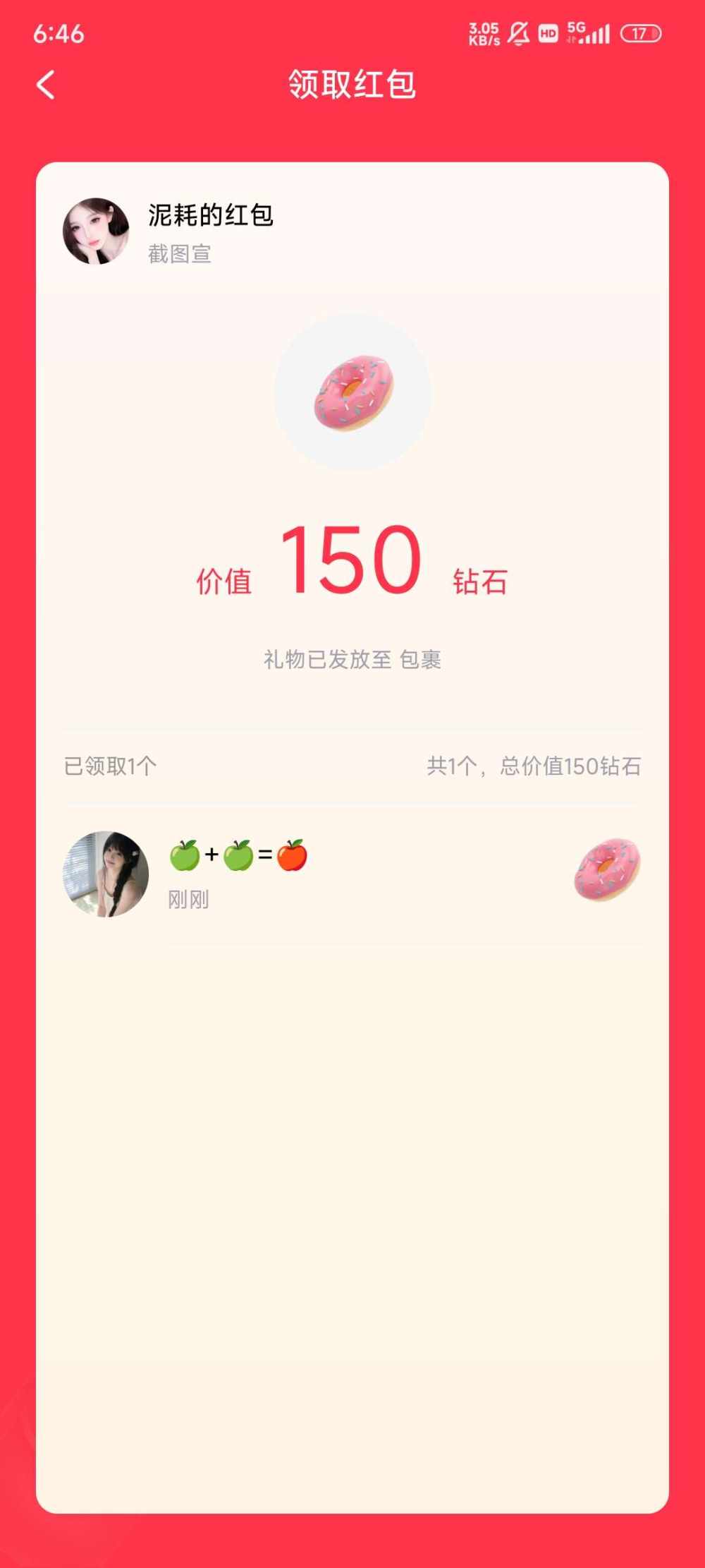 🍏+🍏=🍎发布的第1张图片
