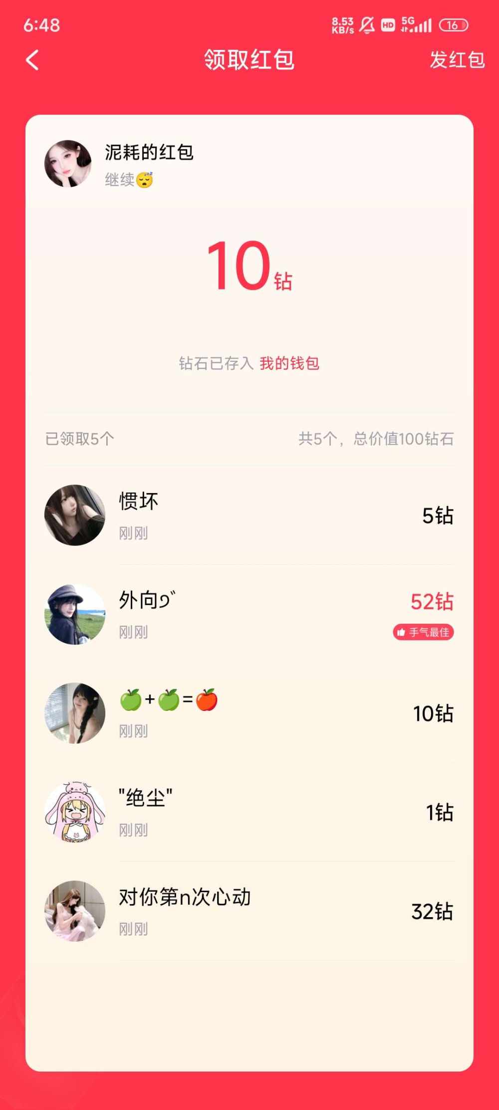 🍏+🍏=🍎发布的第1张图片
