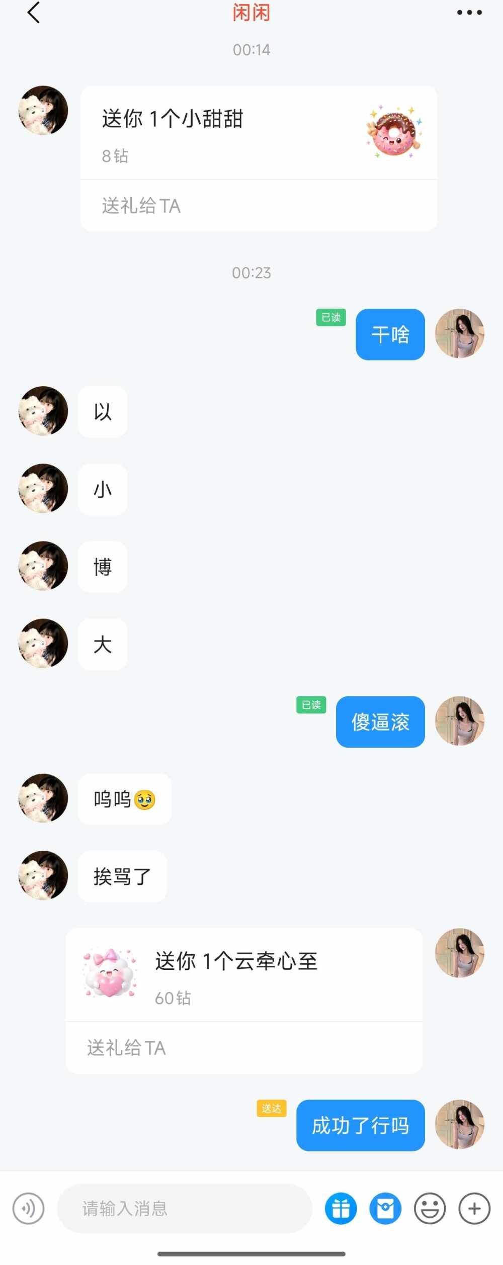 恬恬子发布的第1张图片