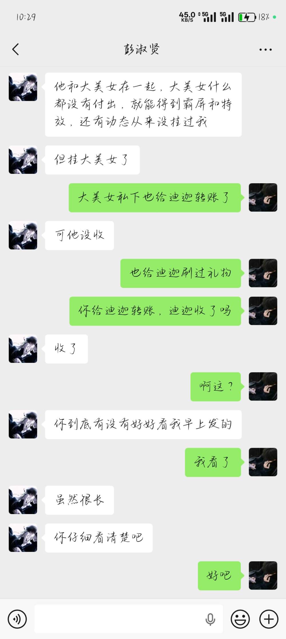💤旷野发布的第1张图片