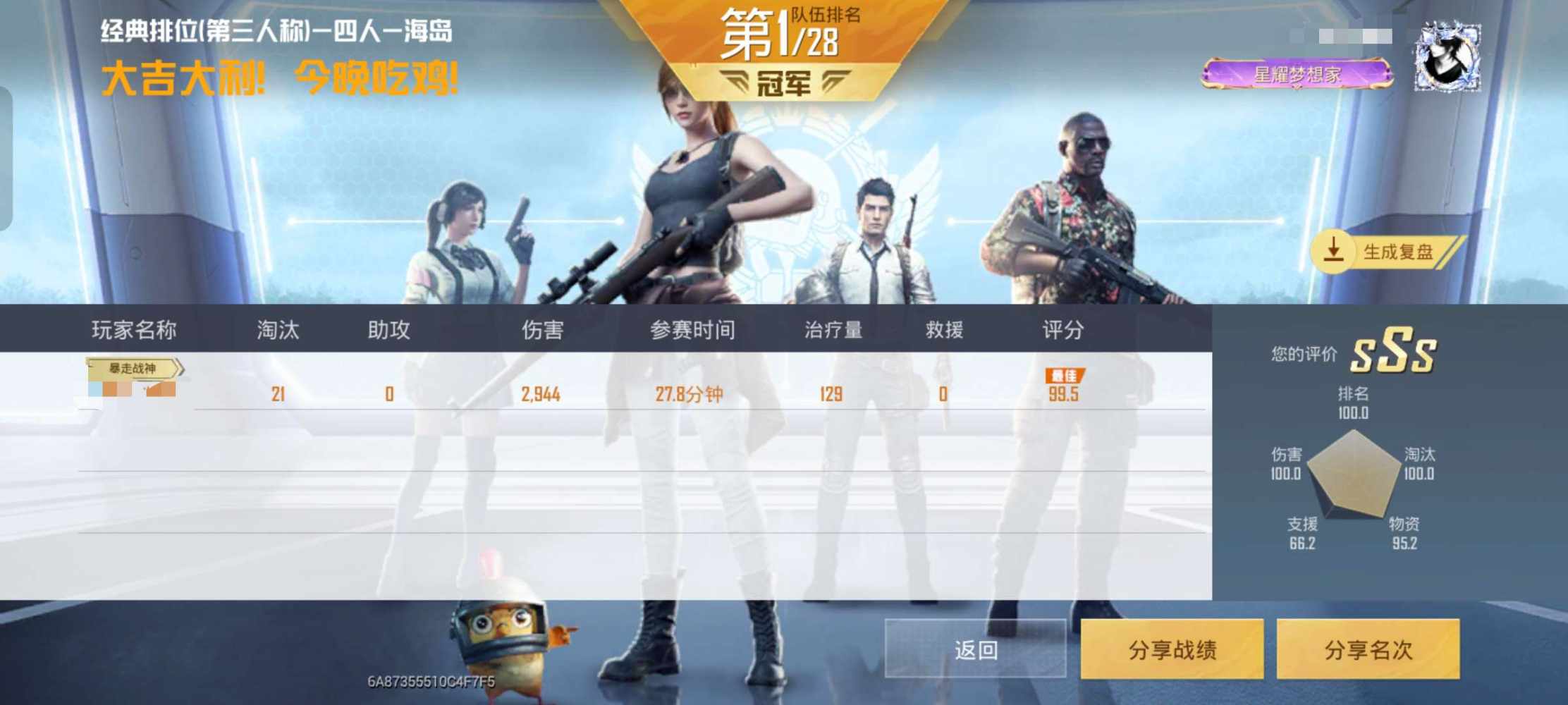 融合怪发布的第1张图片