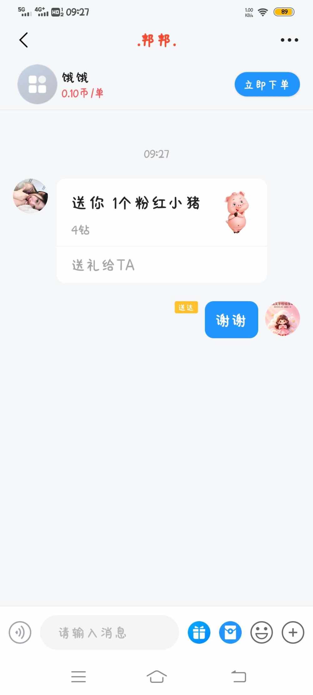 迷露(只接纯绿聊天）发布的第1张图片