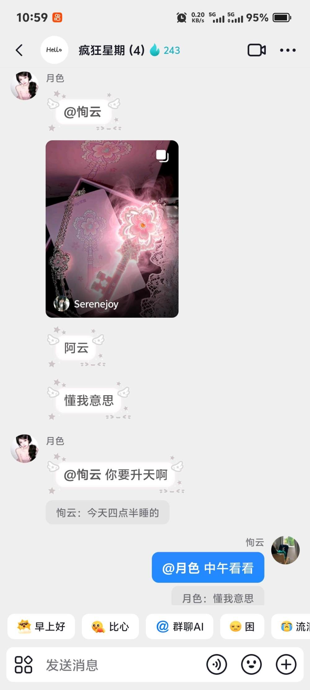 恂云发布的第1张图片