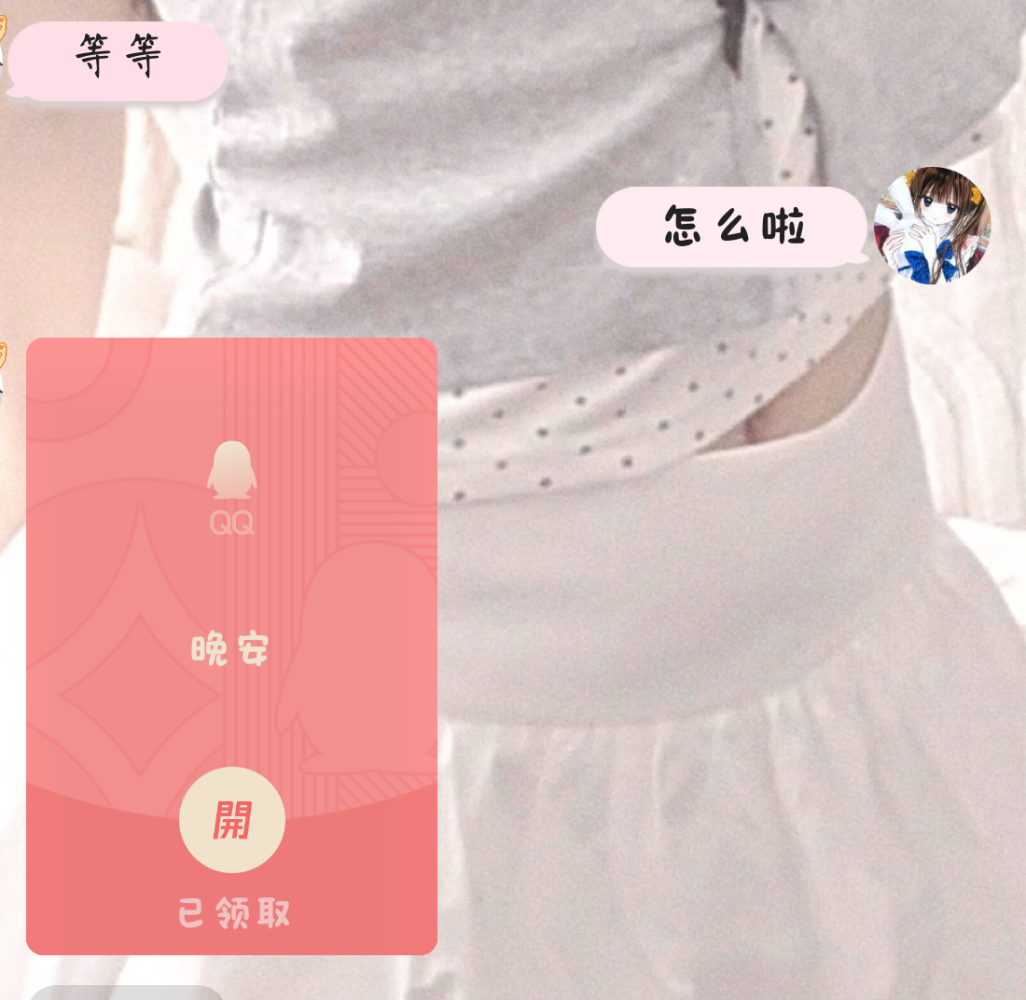 我怎萌你啦ಣ（绿）发布的第1张图片