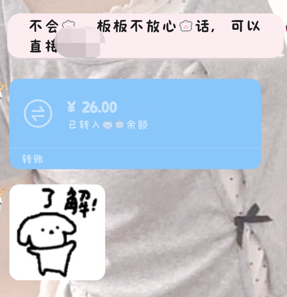 我怎萌你啦ಣ（绿）发布的第2张图片