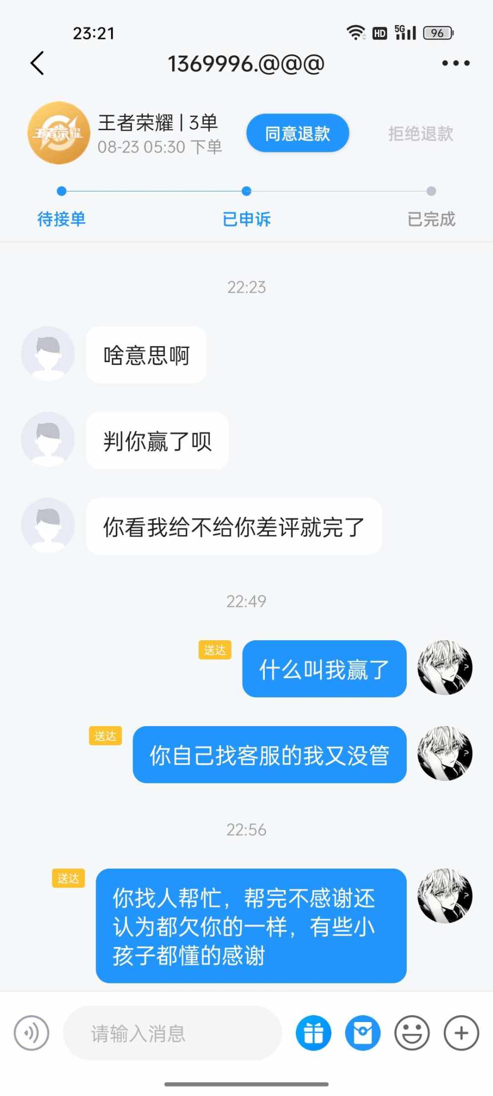 纠缠.☆发布的第1张图片