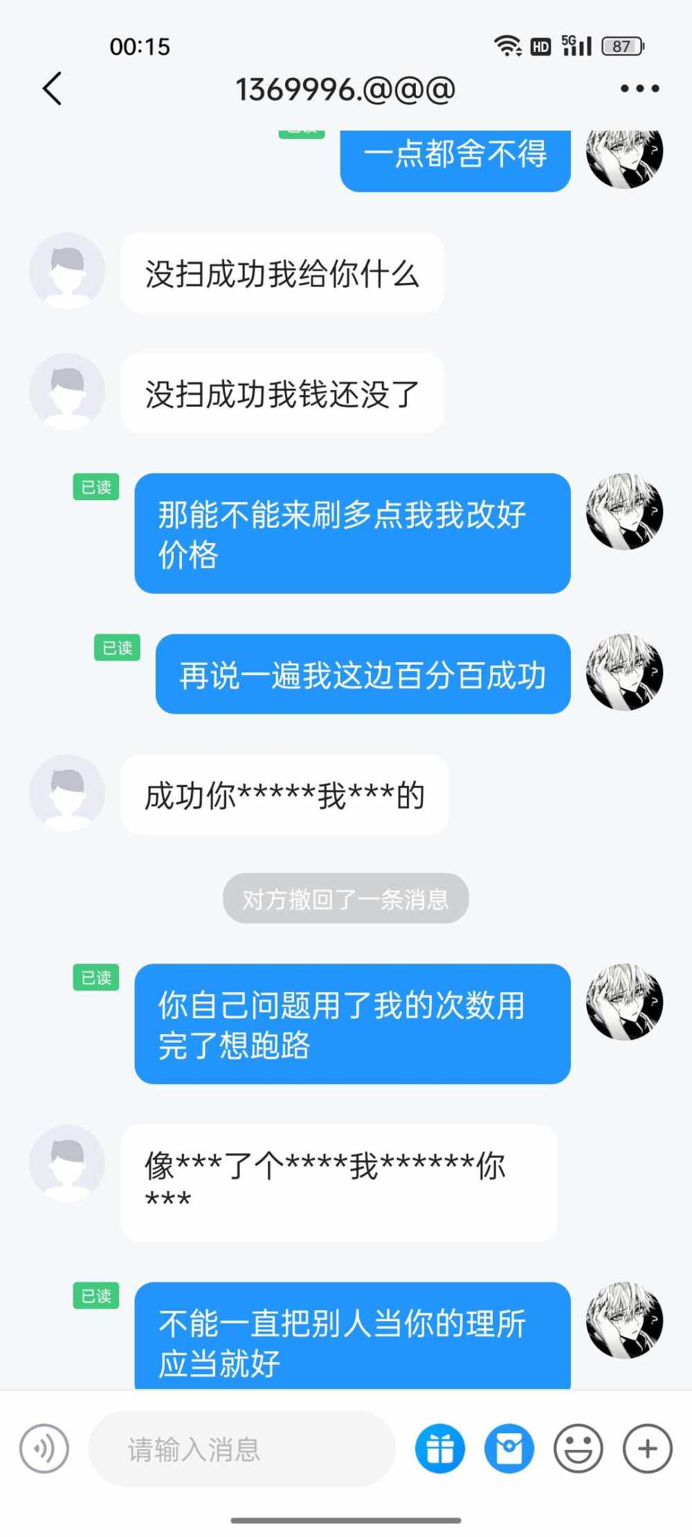 纠缠.☆发布的第3张图片