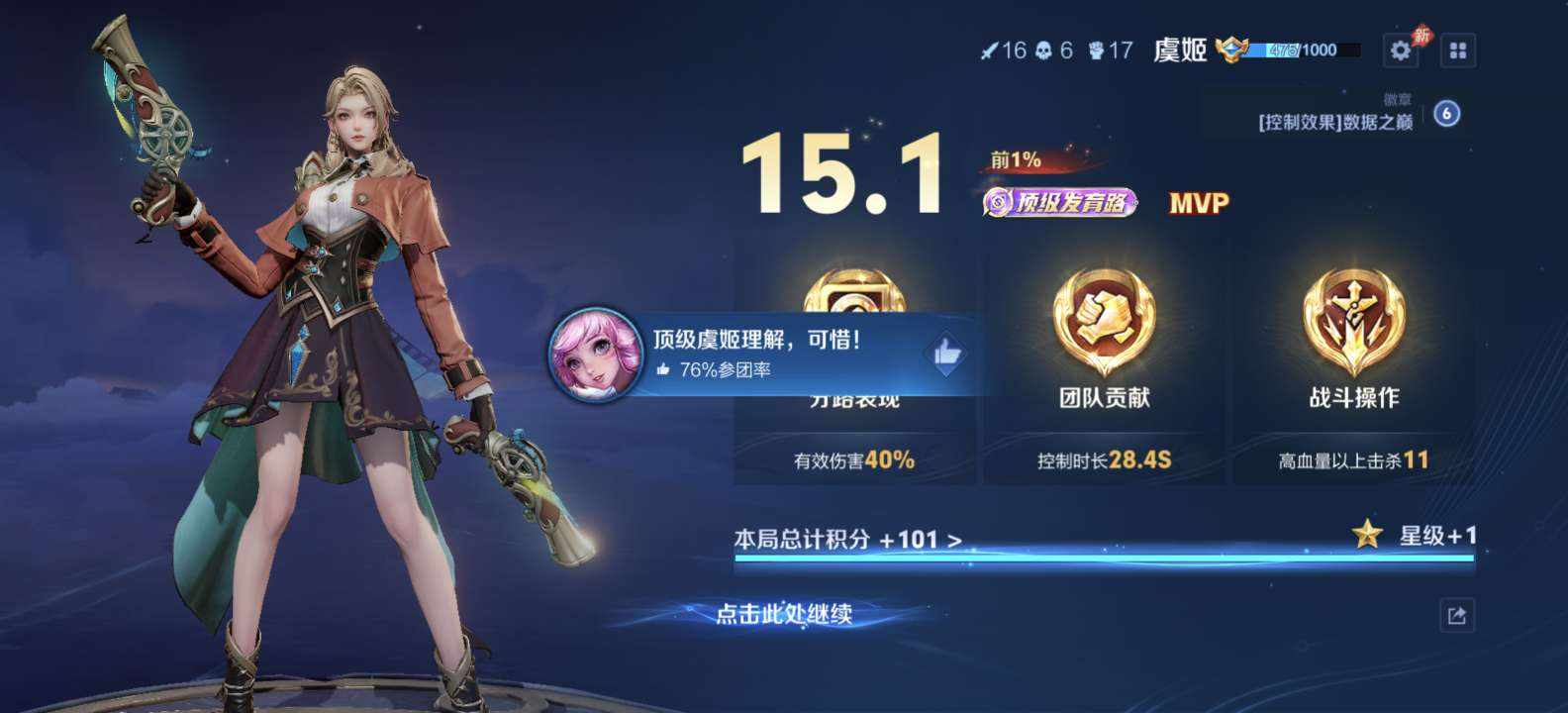 迪迦爱你永世发布的第2张图片