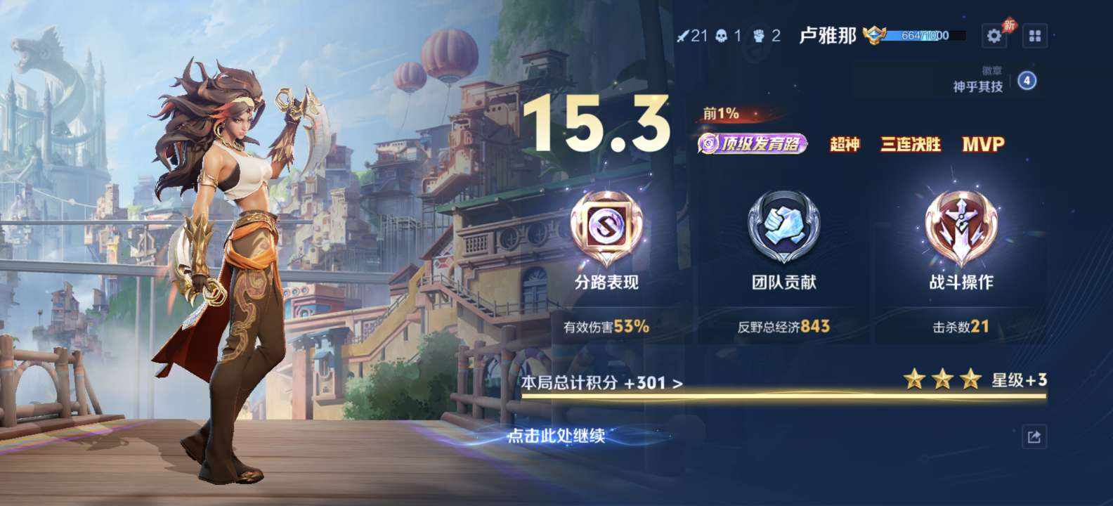 迪迦爱你永世发布的第6张图片