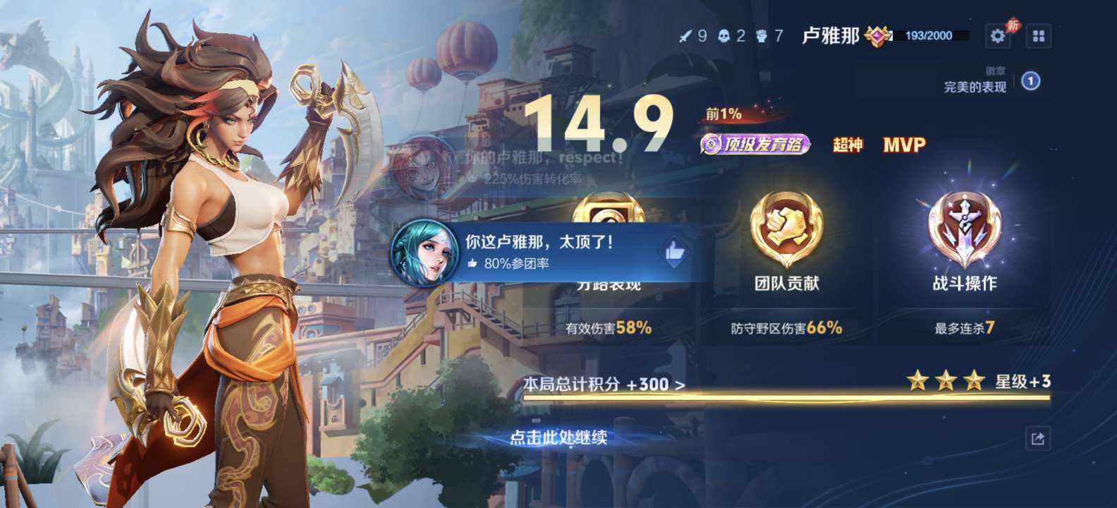 迪迦爱你永世发布的第8张图片