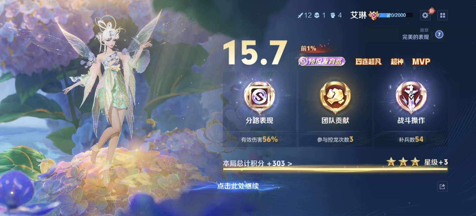 迪迦爱你永世发布的第9张图片