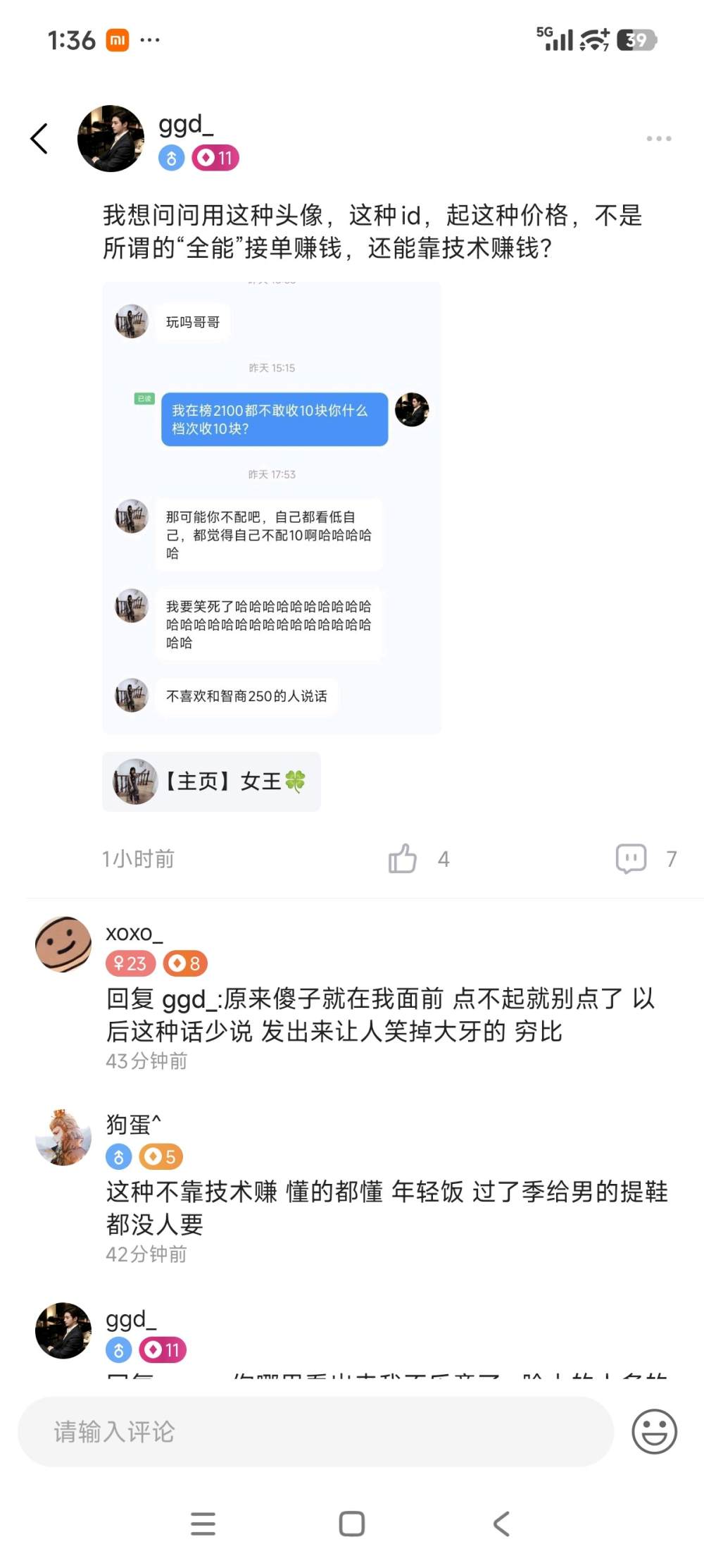 ggd_发布的第2张图片