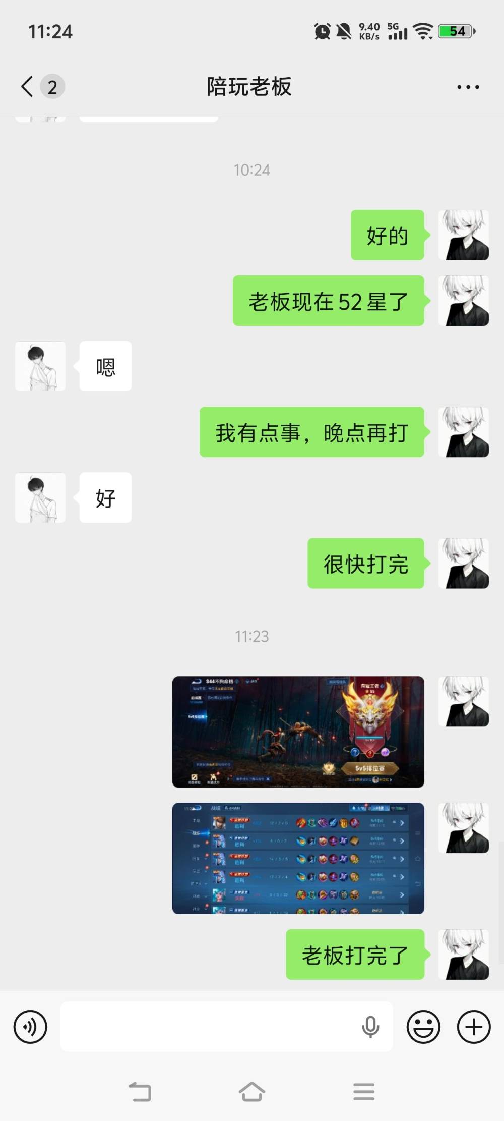 二  月   陪玩发布的第3张图片