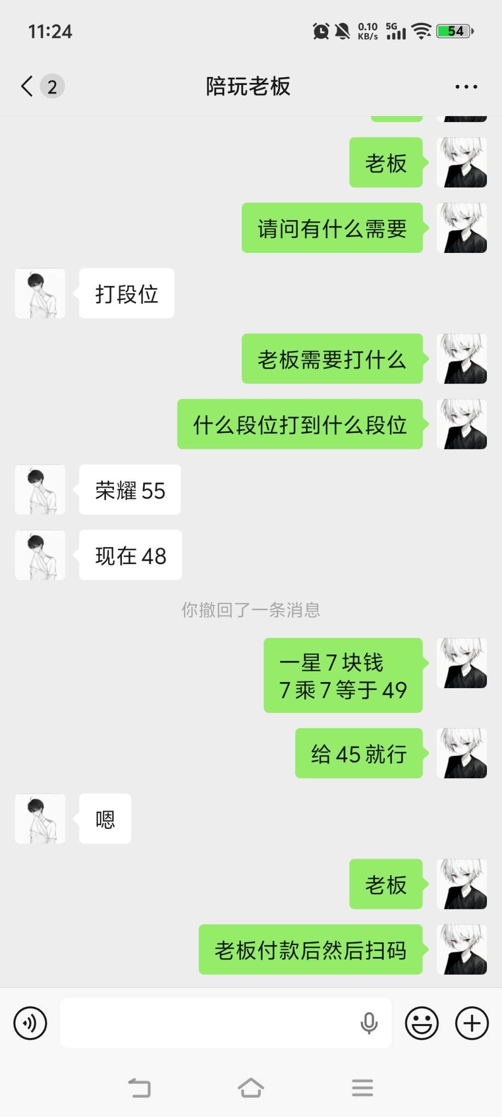 二  月   陪玩发布的第4张图片