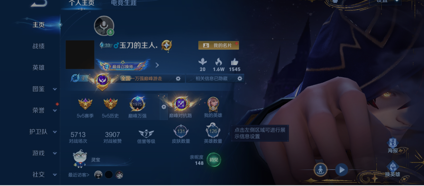 南辞（国服镜）发布的第1张图片