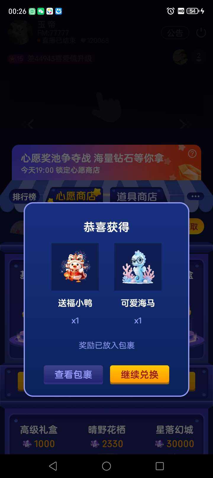 挽丶枫发布的第1张图片